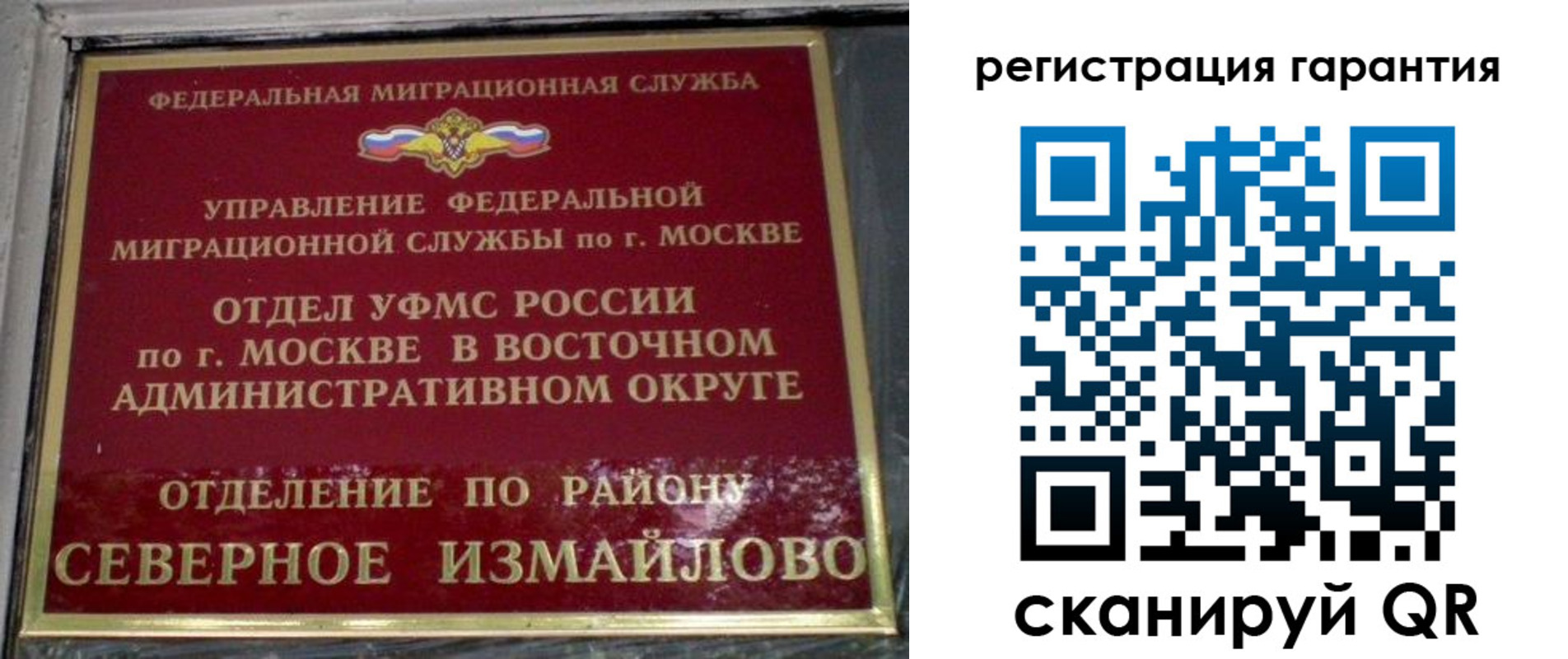 временная регистрация поиск в Черногорске