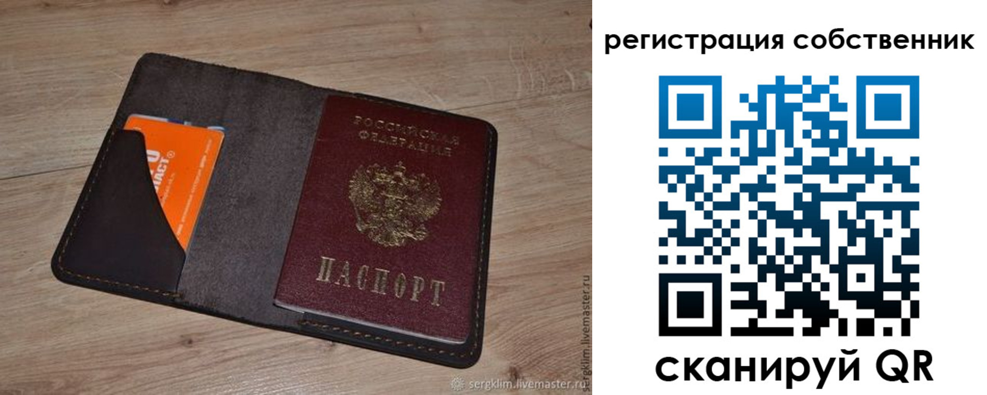 временная регистрация гарантия в Черногорске