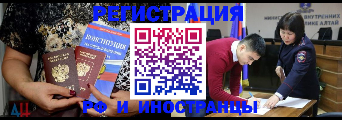 прописка поиск в Черногорске