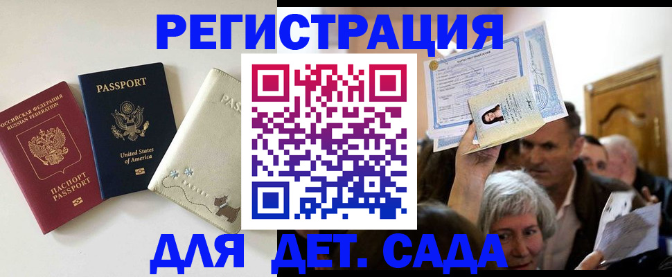 временная регистрация поиск в Черногорске