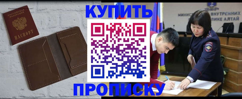 где прописаться в Черногорске