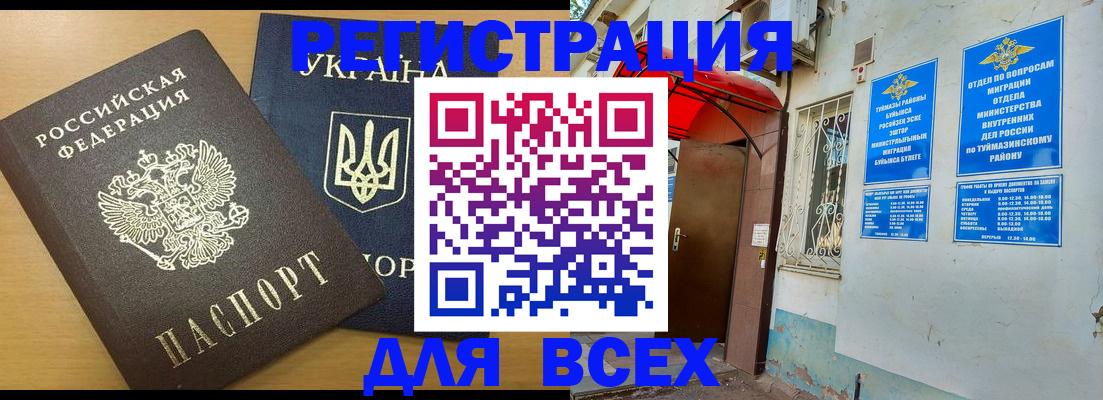 прописка для кредита в Черногорске