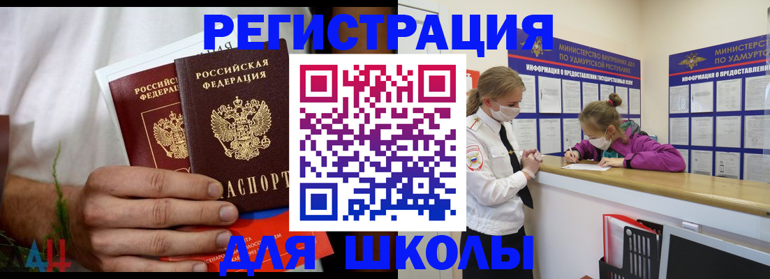 временная регистрация собственник в Черногорске