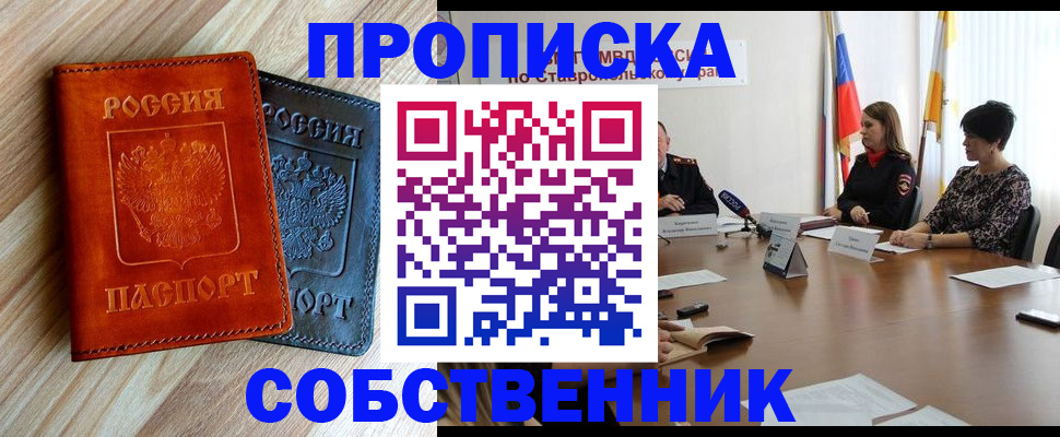 регистрация в Черногорске